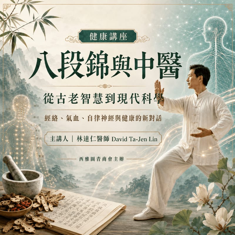 A man in traditional Chinese attire practices a martial art in the foreground, with an ancient medical text and mortar and pestle to his left, while the background features anatomical diagrams and bamboo.