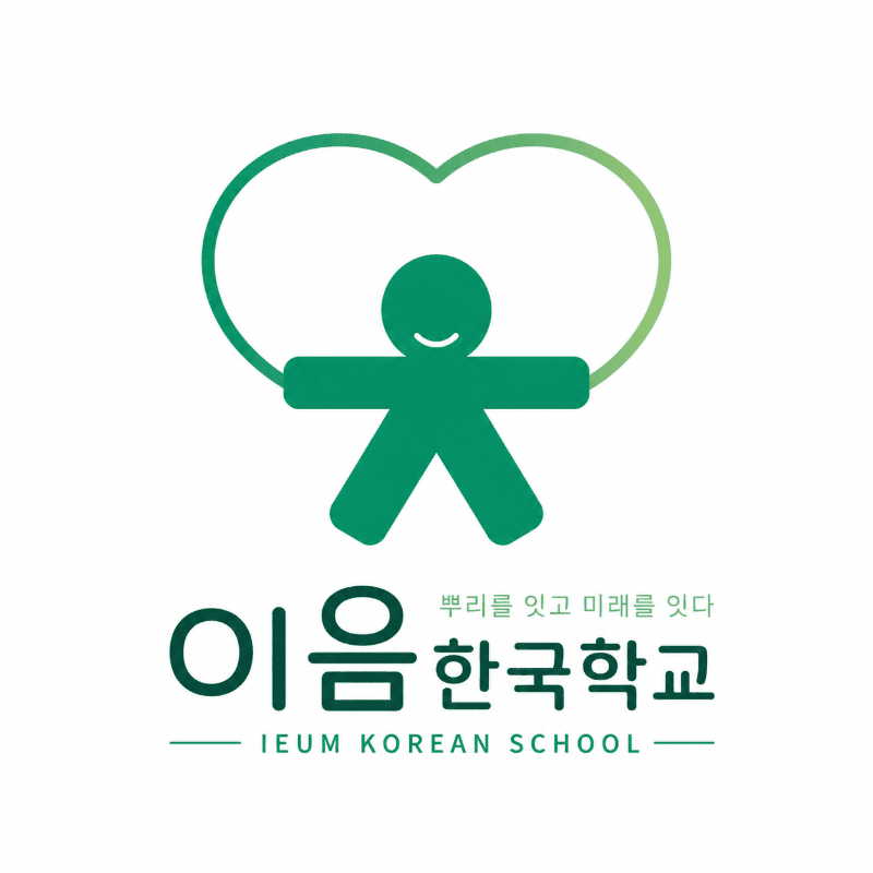 A green silhouette of a person jumping rope within a heart shape is centered above Korean and English text on a white background.