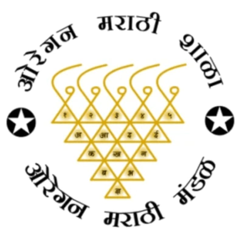 A golden Sri Yantra with Marathi letters is centered on a white background, surrounded by a circular text and two black stars.
