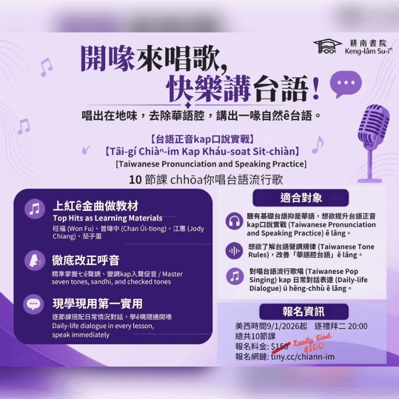 A purple flyer with musical notes and a microphone in the background advertises a Taiwanese Hokkien language class focusing on pronunciation and speaking practice through popular songs.