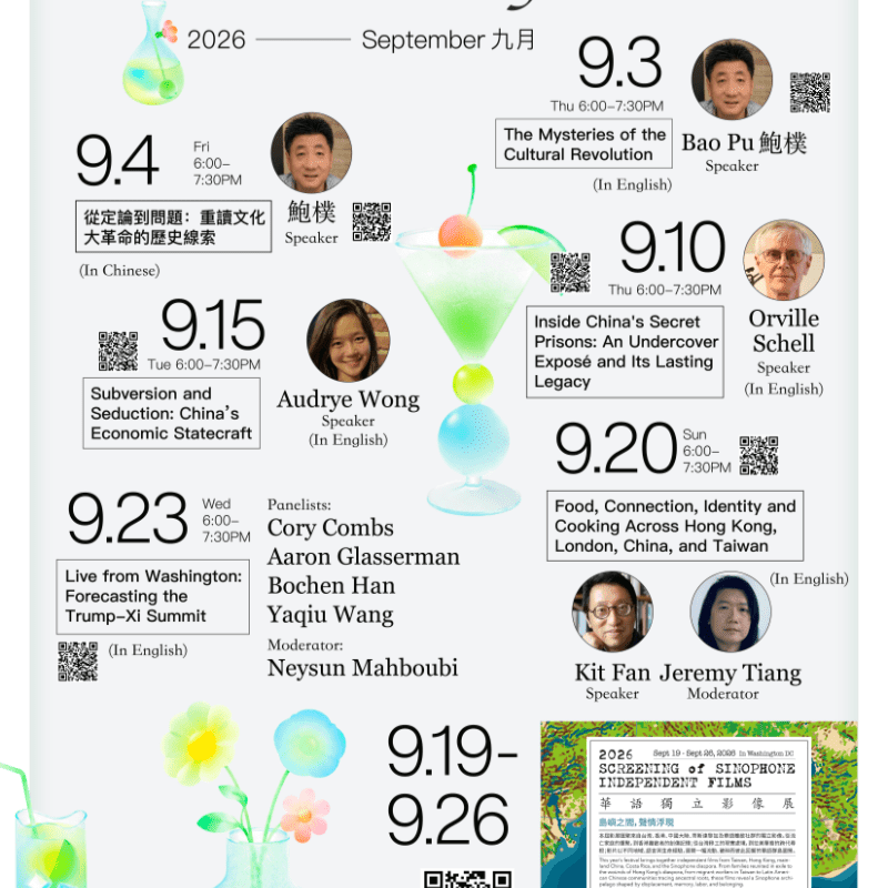 A colorful cocktail with a cherry and lime garnish sits in the foreground, while the background displays a schedule of events for September 2026, featuring speakers and topics related to China.