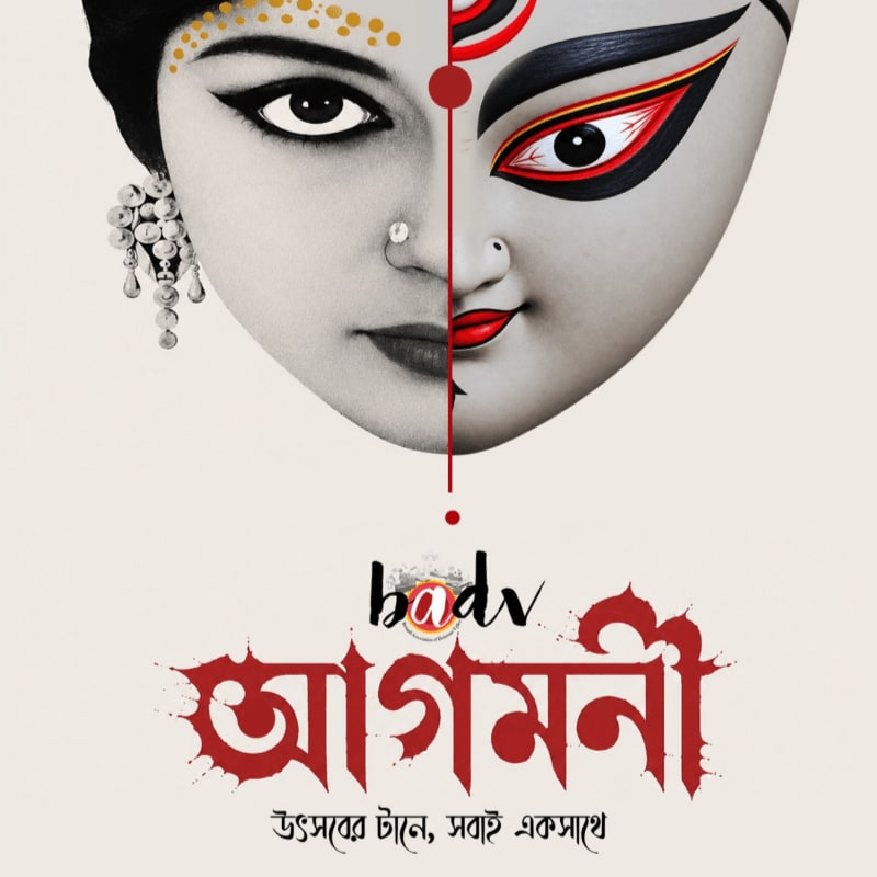 A close-up of a divine feminine face, split down the middle with contrasting makeup, is set against a plain, light background with Bengali text below.