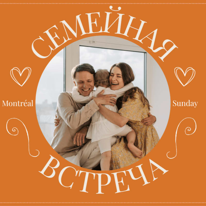 A smiling family hugs in a circular frame, surrounded by an orange background with white Russian text and heart accents.