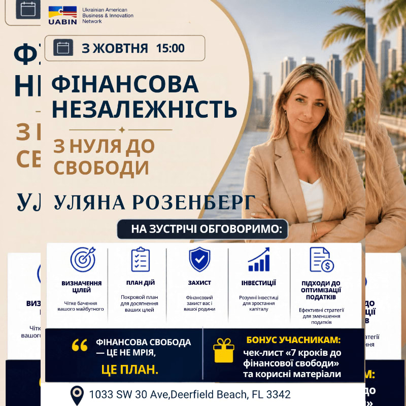 A professional woman in a tan blazer stands in the foreground of a promotional flyer, with a cityscape and palm trees visible in the background.