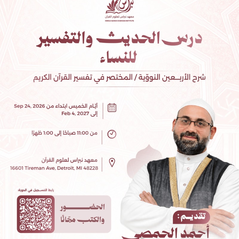 A bearded man in traditional attire stands in the foreground against a white background featuring Arabic text and event details.