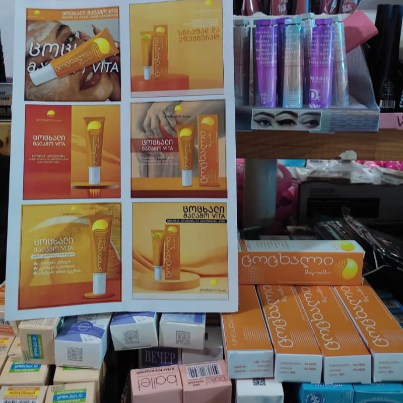 A promotional poster for skincare products stands in the foreground, while various cosmetics and boxed beauty supplies fill the background shelves.
