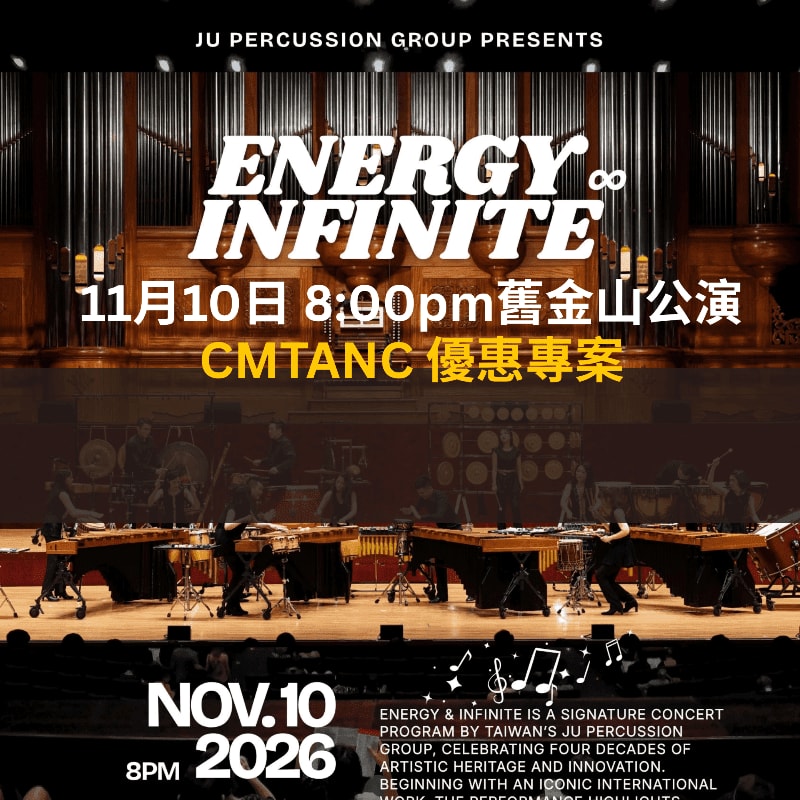 A promotional poster for the "Energy Infinite" concert features bold white and yellow text overlaid on a scene of a percussion ensemble performing on a stage in front of a large pipe organ.
