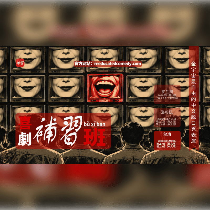 A crowd of people in the foreground faces a wall of monitors in the background displaying repetitive images of smiling mouths, with one screen showing a wide-open scream.
