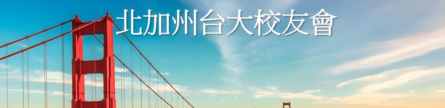 National Taiwan University Alumni Association Of Northern California