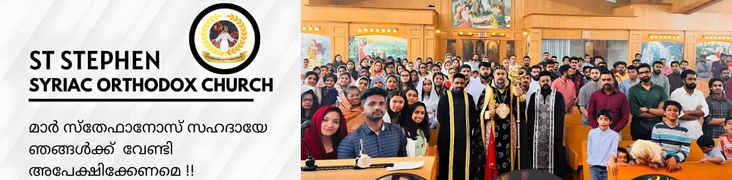 ST. STEPHEN SYRIAC ORTHODOX CHURCH