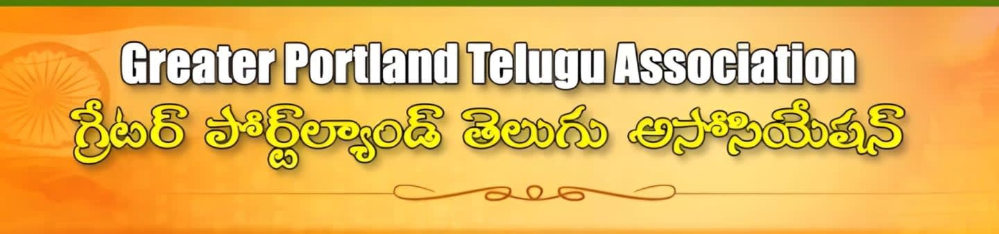 Greater Portland Telugu Association