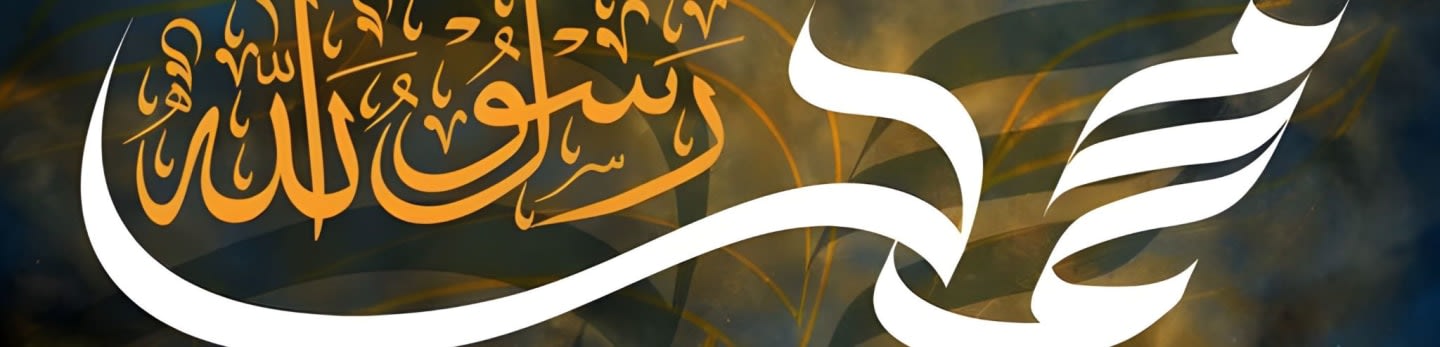 Mohammad RasoulAllah Society And Library