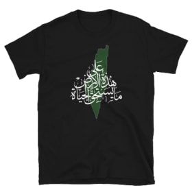 Palestine - على هذه الأرض ما يستحق الحياة _ Short-Sleeve Uni item