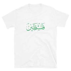 Palestine فلسطين Short-Sleeve Unisex T-Shirt item