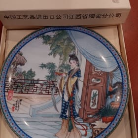 100. #2 Collectable Plate by Master Artisan Zhao Huimin item