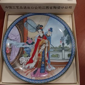 101. #3 Collectable Plate by Master Artisan Zhao Huimin item