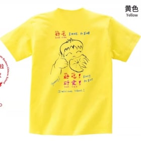 SB Chinese School T-shirts item