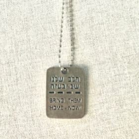 DOG TAG NECKLACE FROM ISRAEL - BRING THEM HOME NOW -SILVER item