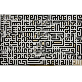 Hina Chaudhry Art#4: The Throne Verse in Timeless Kufic item