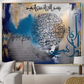 Saima Khan Art#11: AYAT UL KURSI item