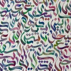 Hina Chaudhry Art#6: The Radiance of Ayat-ul-Kursi item