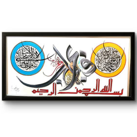 Saima Khan Art#10: Surah Rehman & Ayat e Karima item