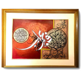 Saima Khan Art#7: Surah Rehman item