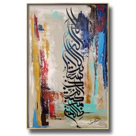 Saima Khan Art#3: La Ilaha Illa Anta Subhanaka item