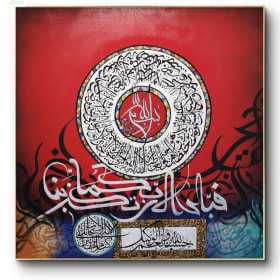 Saima Khan Art#1: Ayat ul kursi & Ayat e karima item
