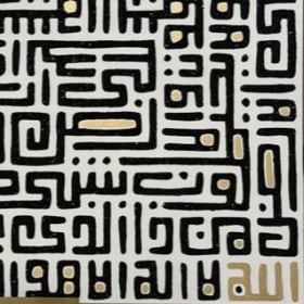 Hina Chaudhry Art#4: The Throne Verse in Timeless Kufic item