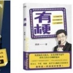 Joe Wong's Comedy book, signed by Joe Wong item