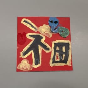 Marion Carson Student Artwork MB3 (k) item