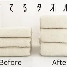 Sodateru Towel (18x39 in) item