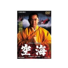 Kukai - DVD item