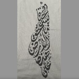 Embroidery: Map of Palestine by Manal Zaidan item