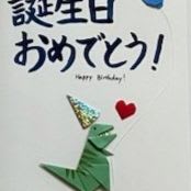 Handmade Japanese Greeting Cards item