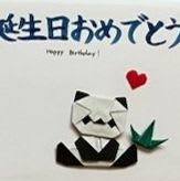Handmade Japanese Greeting Cards item