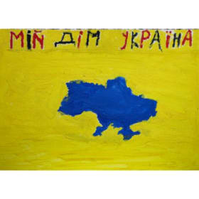 126 My Home Ukraine item