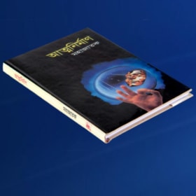 আত্মনির্মাণ item