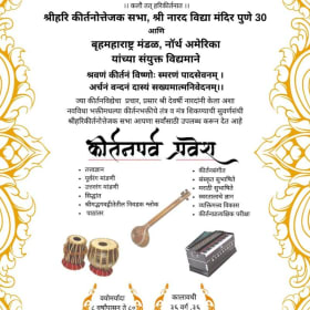 कीर्तन (Kirtan) Course item