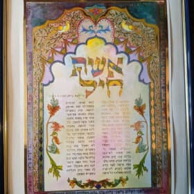 Eishet Chayil Print (Hebrew, Woman of Valor Prayer) item