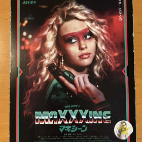 MAXXXINE JAPANESE MINI POSTER 7x11 INCHES 2 SIDED NEW item