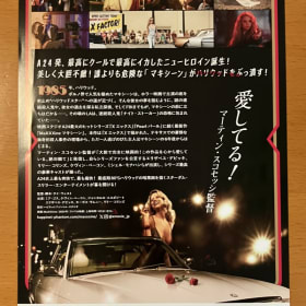 MAXXXINE JAPANESE MINI POSTER 7x11 INCHES 2 SIDED NEW item