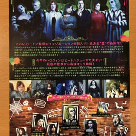 BEETLEJUICE BEETLEJUICE JAPANESE MINI POSTER 7x11 IN 2 SIDED item