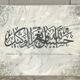 Islamic Wall Art by Soraya item