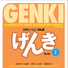 Text book ‘Genki’ item