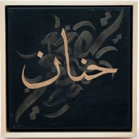 Hanane- حنان item