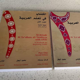Al-Kitaab fii Tacallum al-Arabiyya with Multimedia item