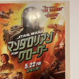 THE MANDOLORIAN & GROGU JAPANESE MINI POSTER 7x10 IN item