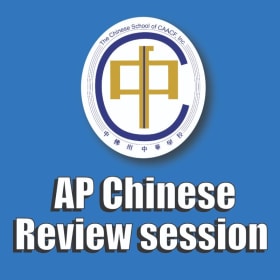5 hours Online AP Chinese Review Session item